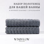 Набор махровых полотенец WINDSLOW Waves Графит