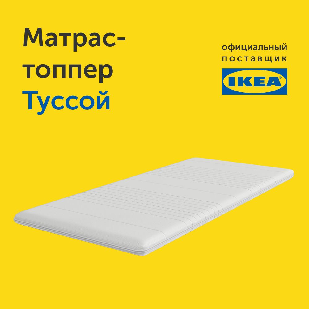 Матрас-топпер IKEA Туссой - фото 14