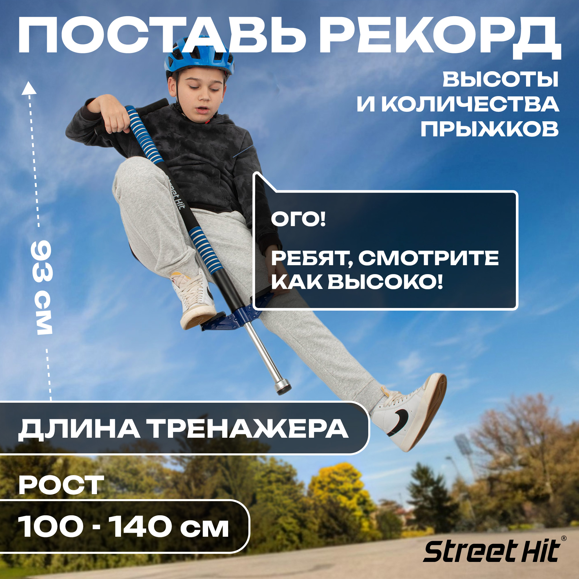 Тренажер-кузнечик Street Hit Pogo Stick Mini до 40 кг Синий - фото 4