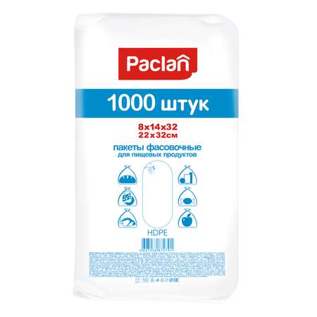 Пакеты фасовочные Paclan 1000 шт