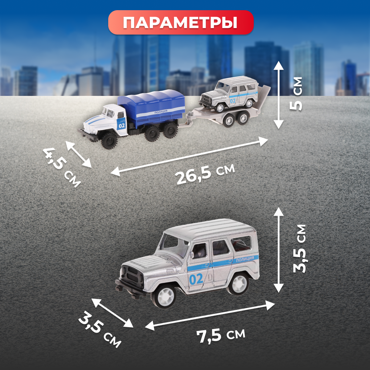 Грузовик Пламенный мотор Полиция инерционный синий 870837 - фото 2