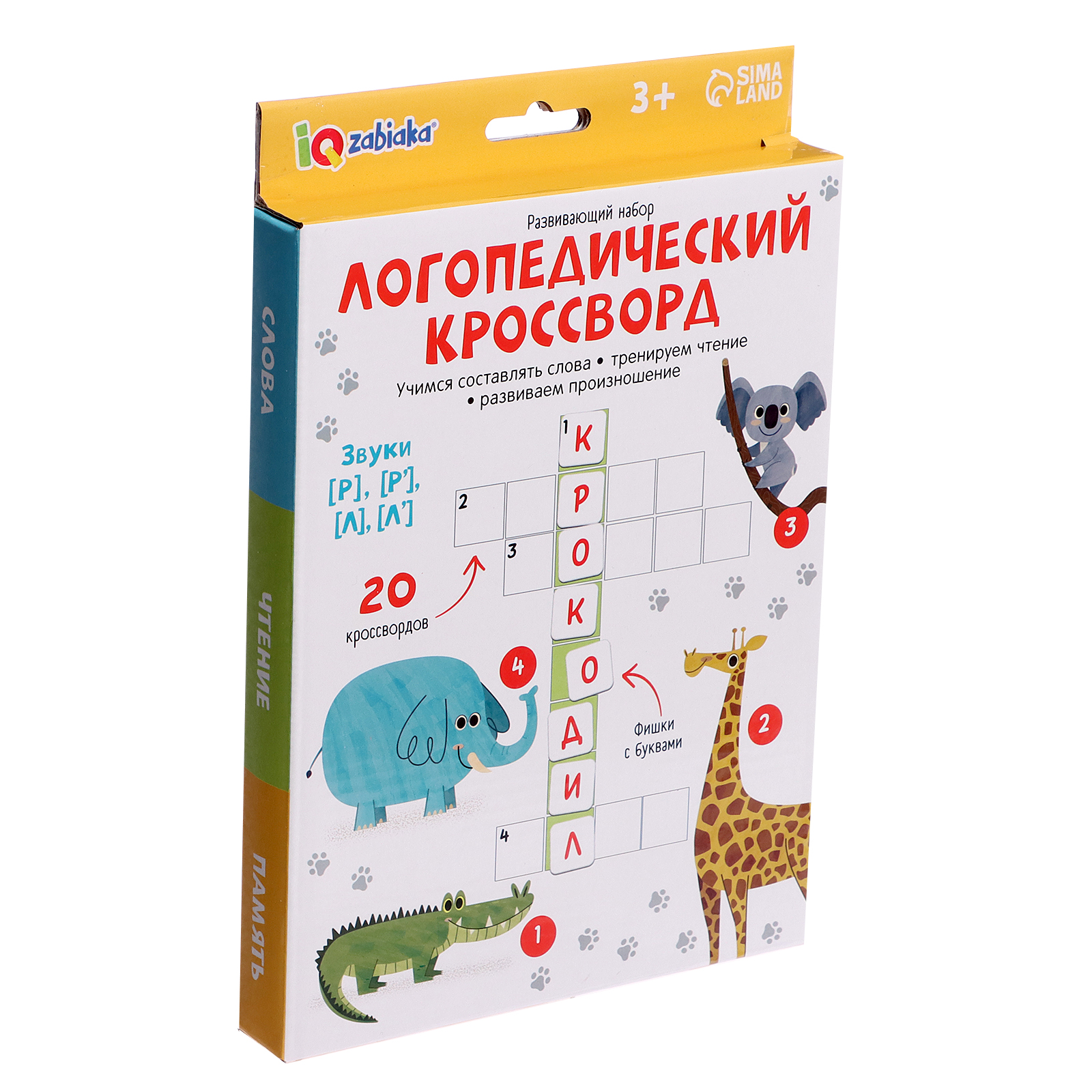 Настольная игра IQ-ZABIAKA Логопедический кроссворд - фото 7