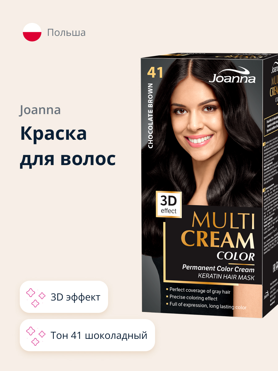 Краска для волос JOANNA Multi cream 3d шоколадный (тон 41) - фото 1