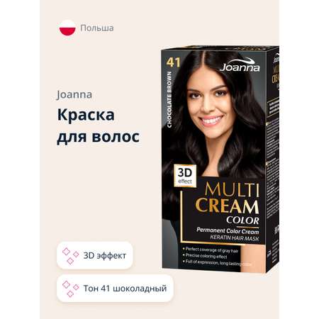 Краска для волос JOANNA Multi cream 3d шоколадный (тон 41)