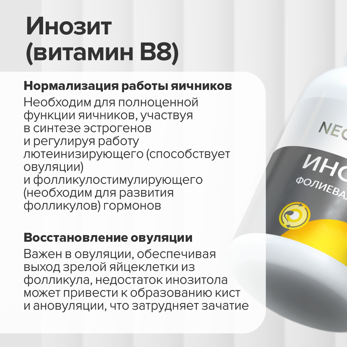 Инозитол 1000 мг + CigaPan Цыгапан фолиевая кислота 400 мкг для женщин - фото 5