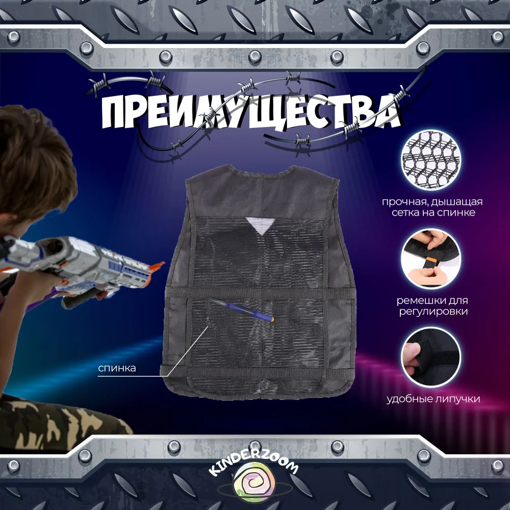 Игровой набор для Нёрф Nerf Kinderzoom Жилет защитный 6в1 красный - фото 3