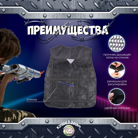 Игровой набор для Нёрф Nerf Kinderzoom Жилет защитный 6в1 красный