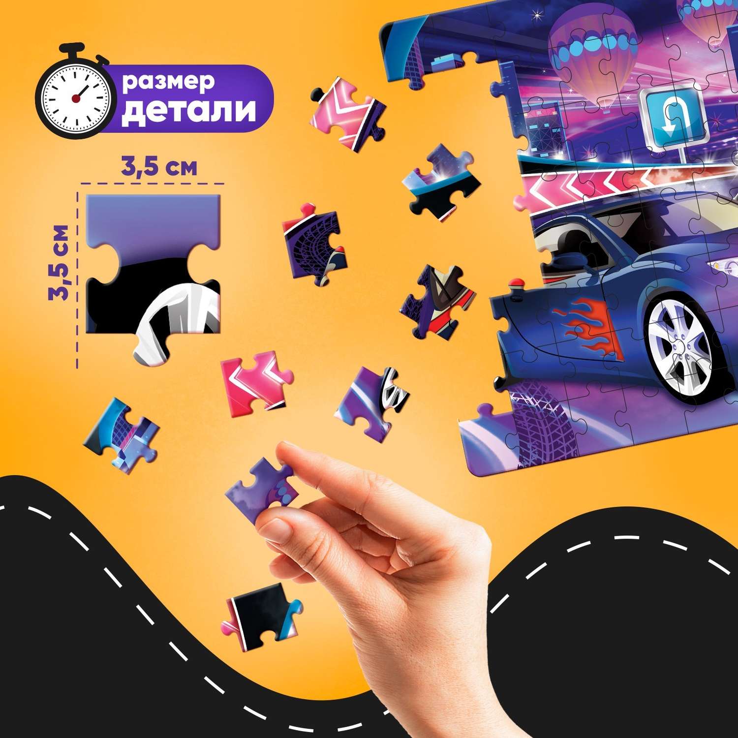 Пазл Puzzle Time Крутые тачки светящийся 88деталей 4659852 - фото 4