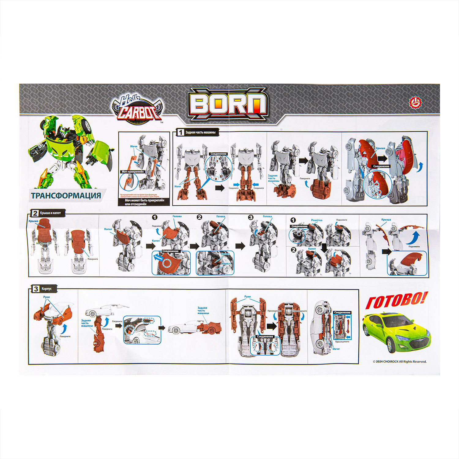 Игрушка Hello Carbot Born Трансформер 21см S2 42900 - фото 12