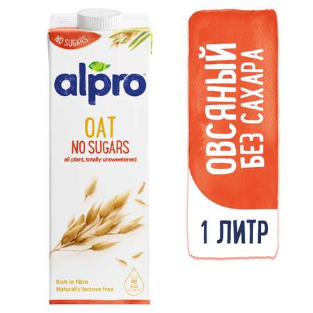 Напиток Alpro овсяный без сахара с витаминами 1л