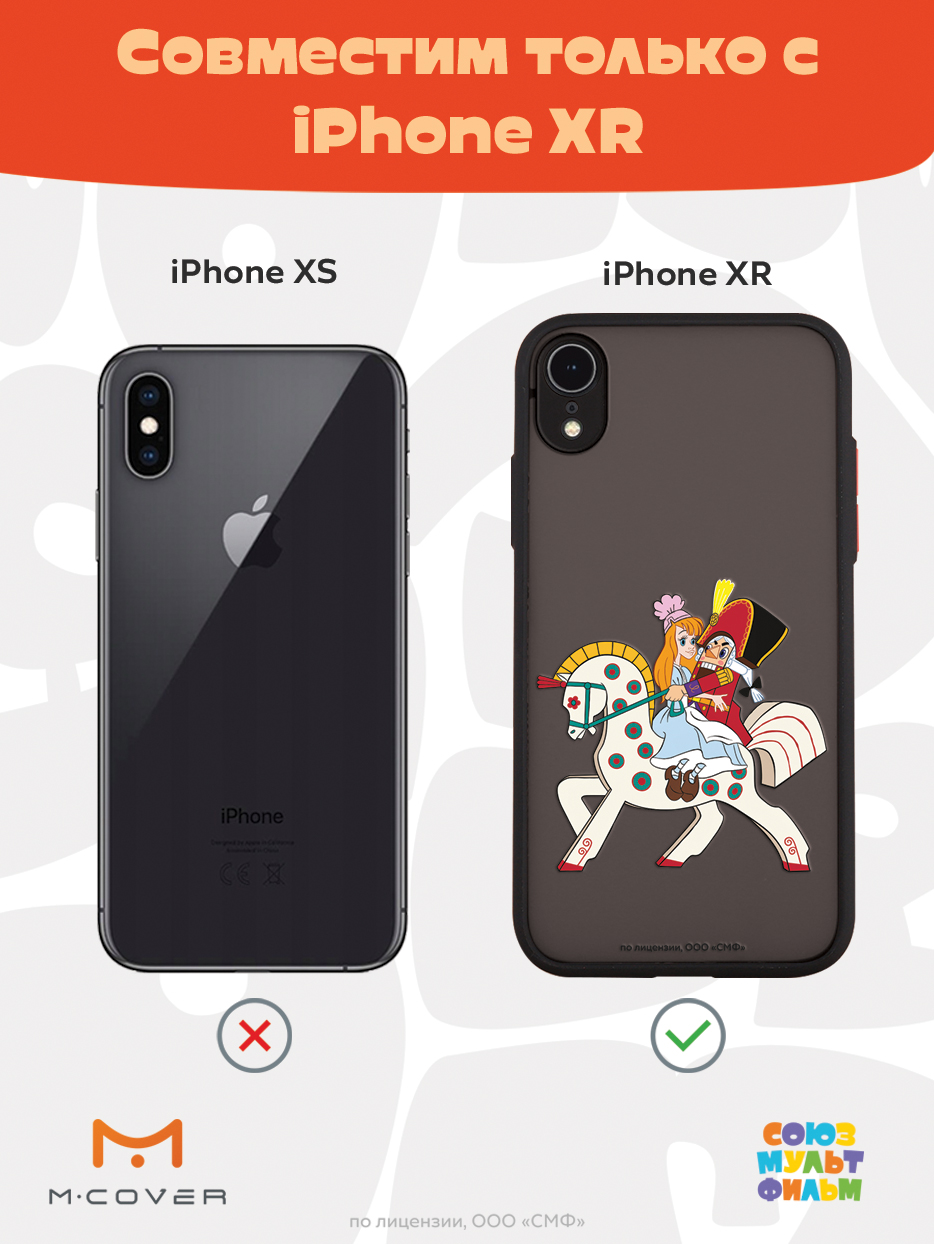 Противоударный чехол Mcover для смартфона Apple iPhone XR Союзмультфильм Спасение Мери - фото 5