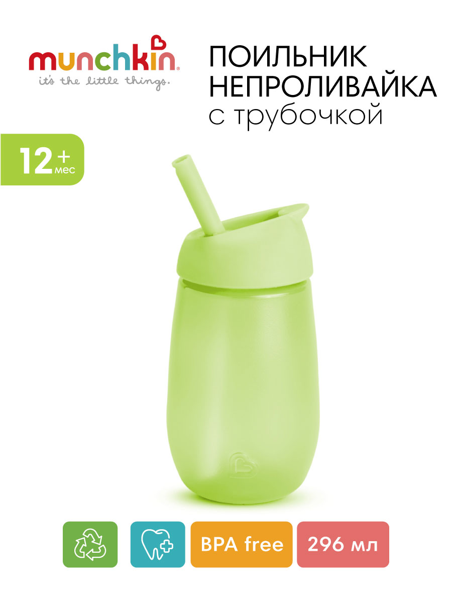 Поильник Munchkin 296 мл в ассортименте - фото 1