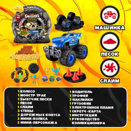 Набор игровой Smashers Monster Truck в непрозрачной упаковке (Сюрприз) 74103