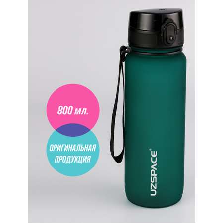 Бутылка для воды 800 мл UZSPACE 3053 темно-зеленый