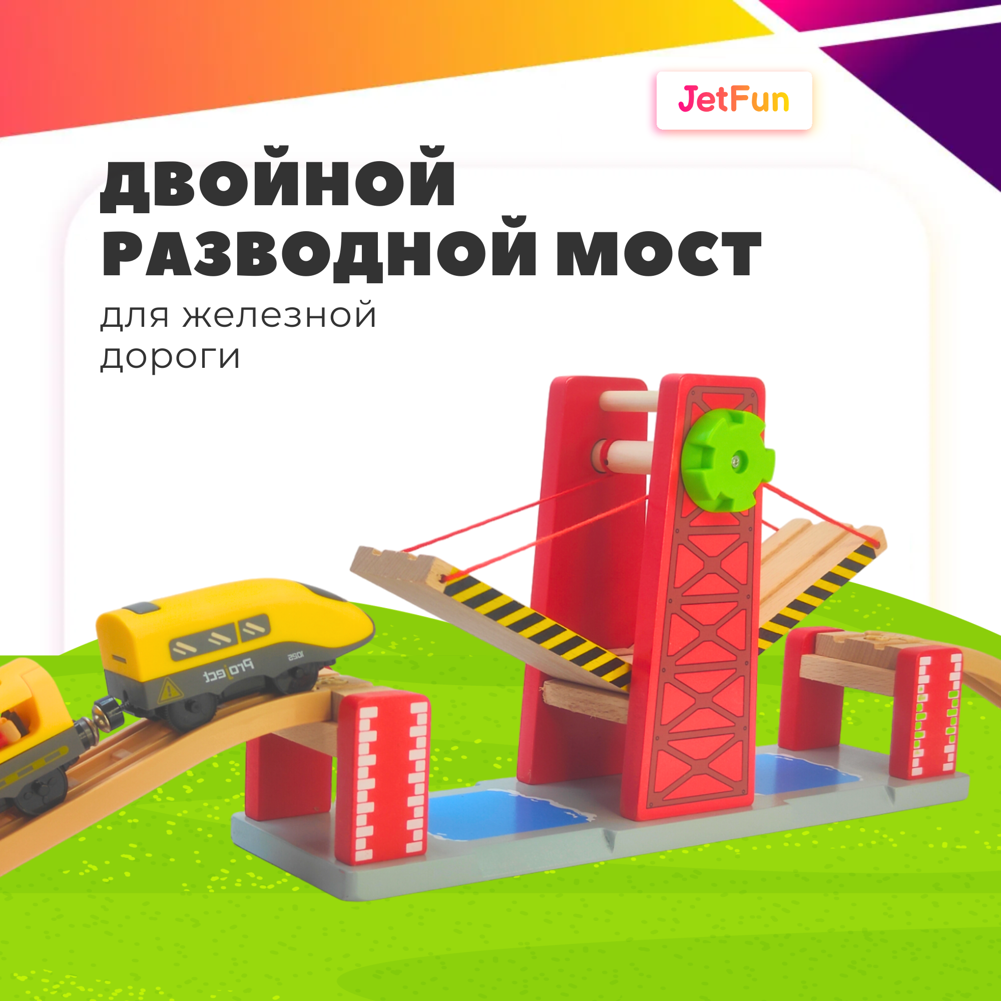 Дополнительные элементы JetFun A0127 - фото 1