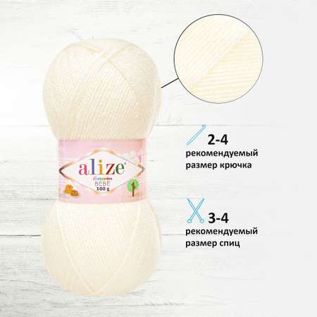 Пряжа для вязания Alize sekerim bebe 100 гр 320 м акрил для мягких игрушек 450 жемчужный 5 мотков