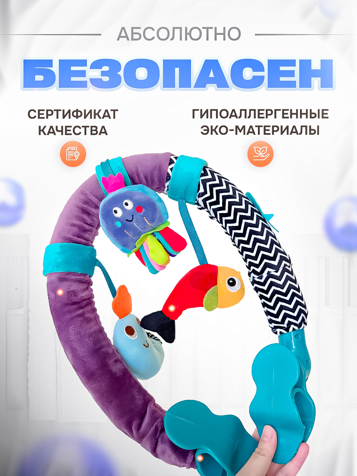 Развивающая дуга SHARKTOYS с игрушками подвесками Подводный мир - фото 5