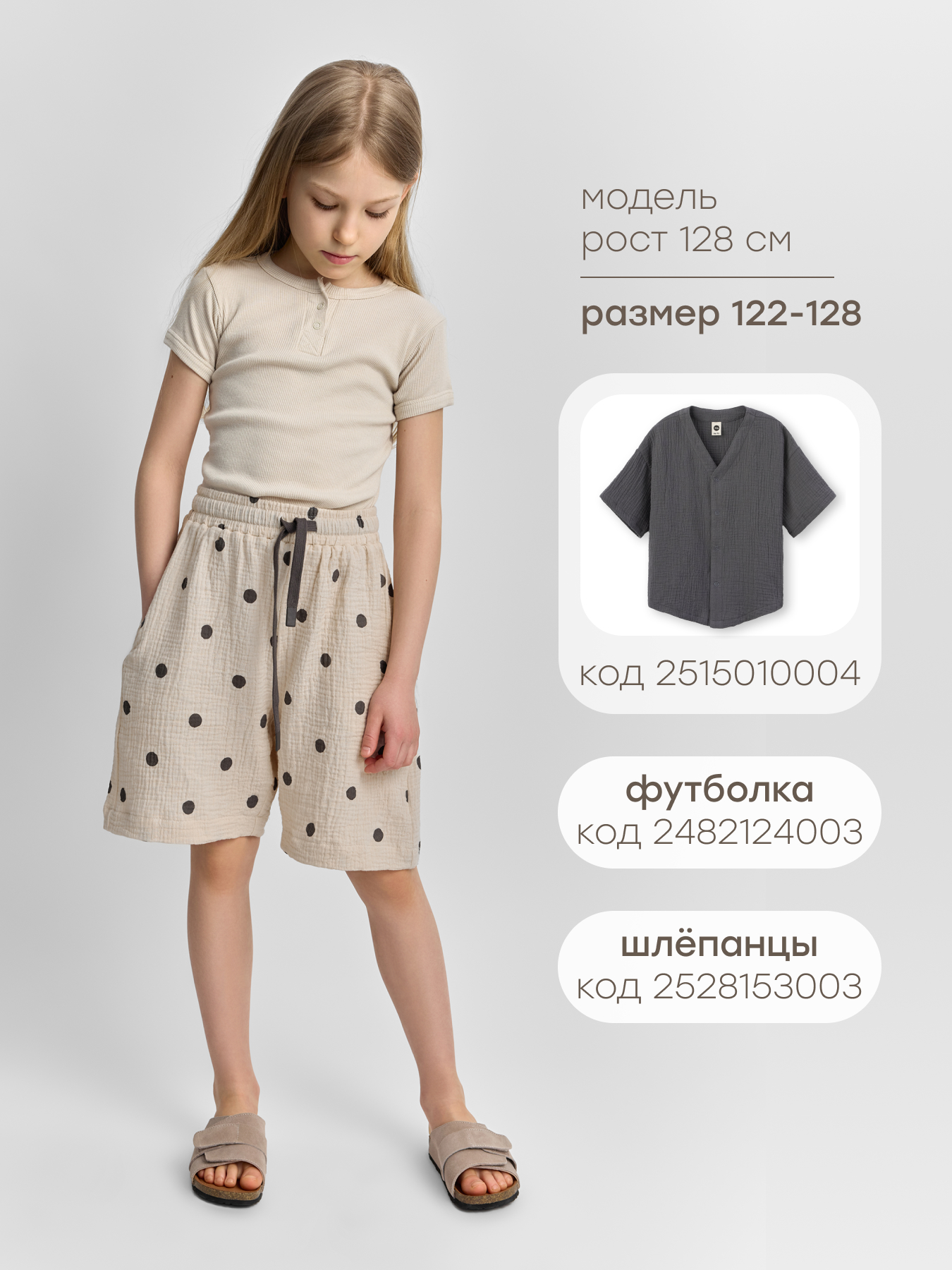 Шорты Happy Baby 88267-1_beige-with-dots - фото 8