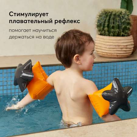 Нарукавники Happy Baby для плавания