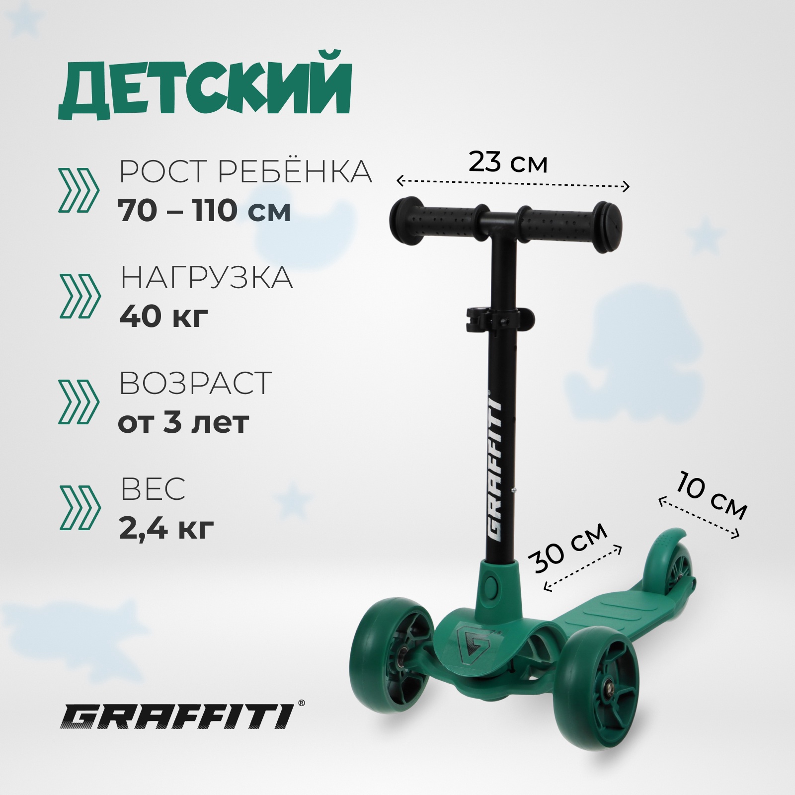 Самокат детский Sima-Land Baby 24 колёса PU 120-10 мм - фото 1