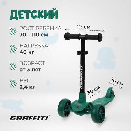 Самокат детский Sima-Land Baby 24 колёса PU 120-10 мм