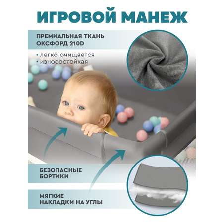 Манеж детский Smart Baby игровой напольный