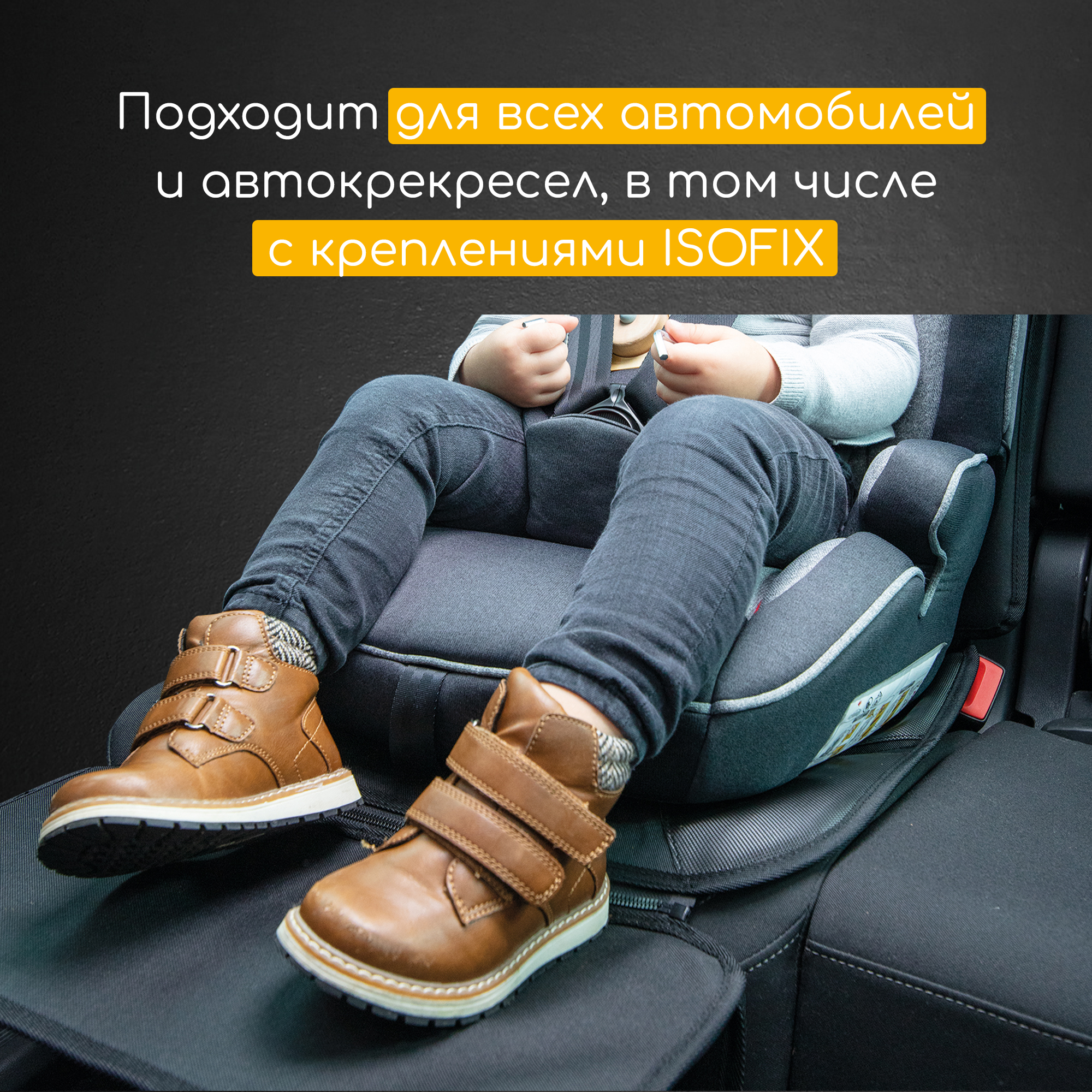 Накладка Osann для автомобильного сиденья FeetUp - фото 4