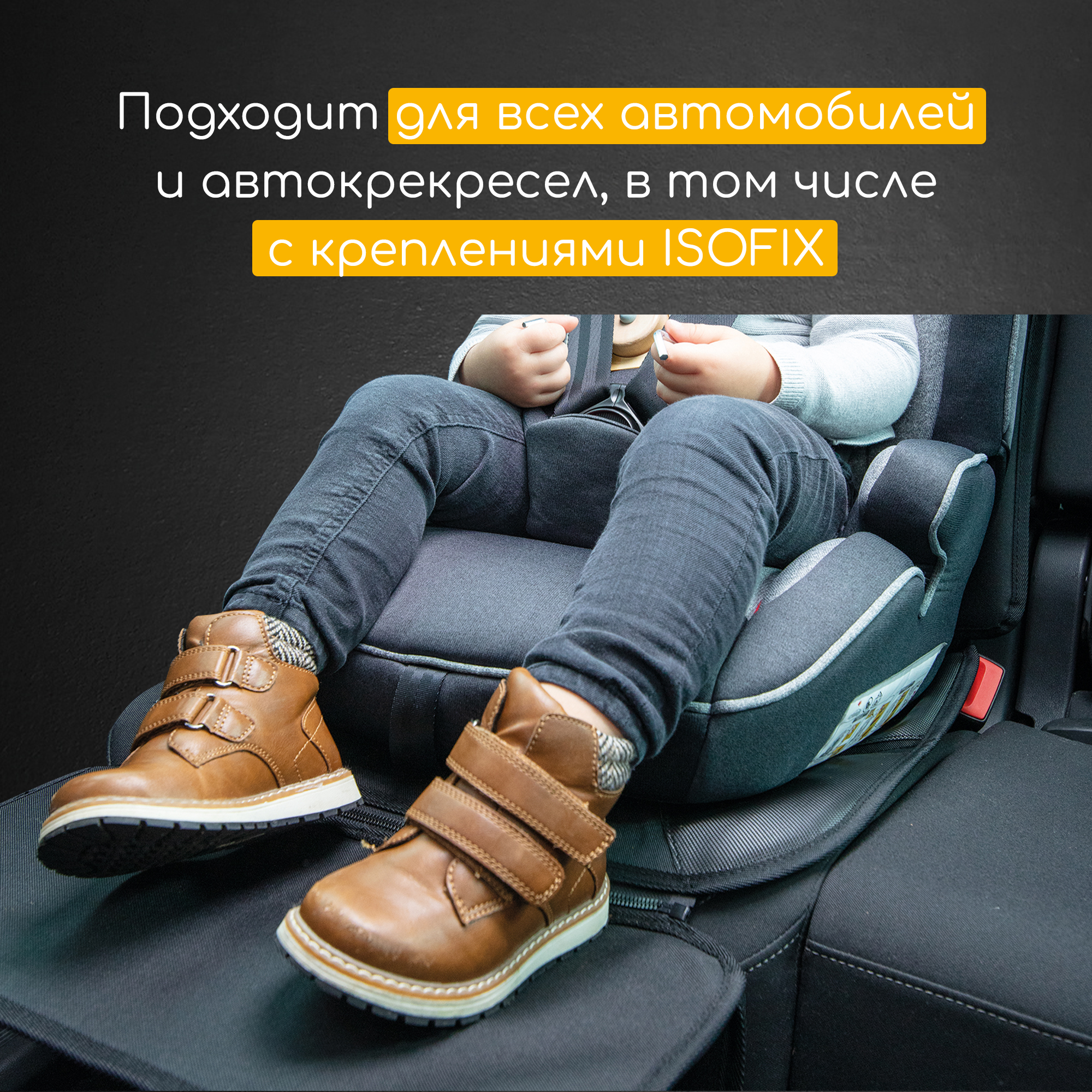 Накладка Osann для автомобильного сиденья FeetUp - фото 3