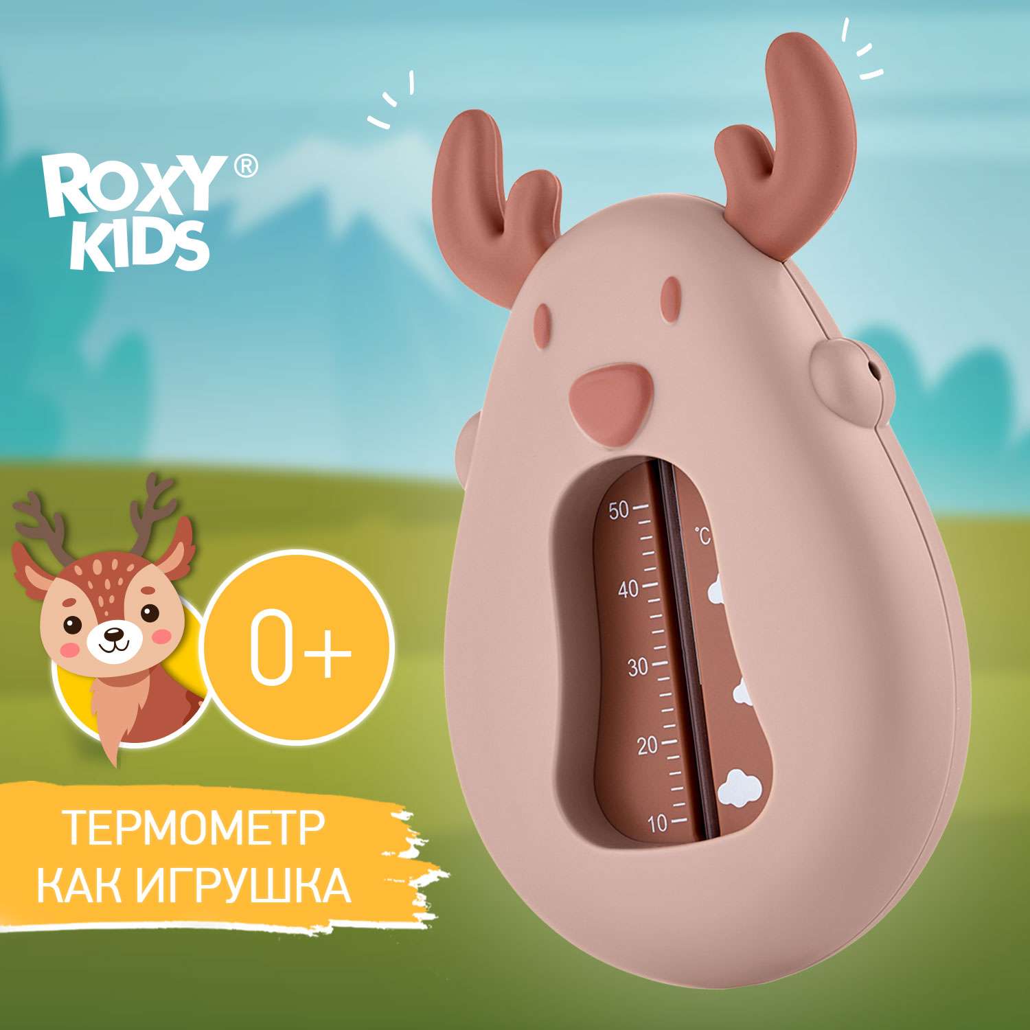 Термометр детский ROXY-KIDS Олень для купания цвет коричневый - фото 1