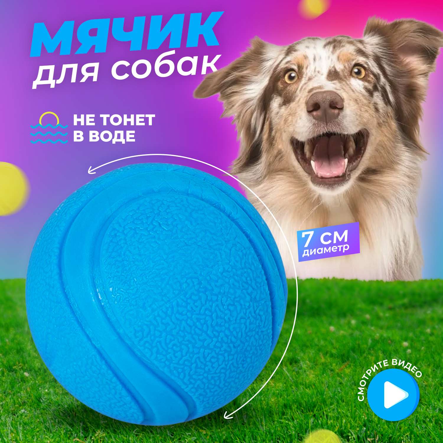 Игрушка для собак Woof мяч резиновый синий - фото 1