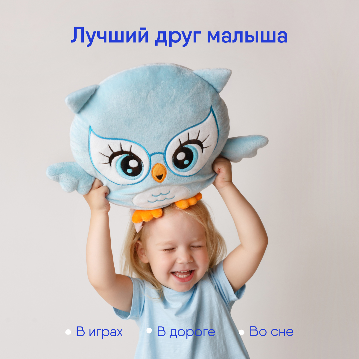 Игрушка Мякиши Большая подушка Сова Эльза - фото 2