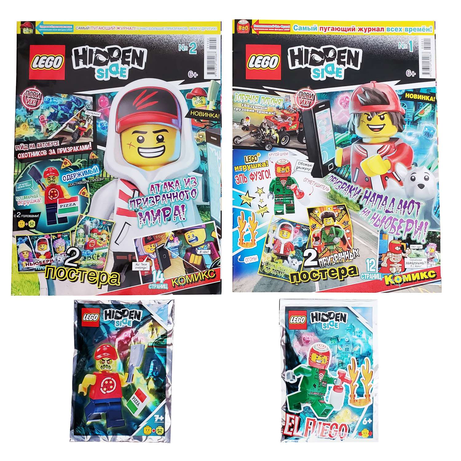 Журнал LEGO Hidden Side 2 по цене 1 - фото 2