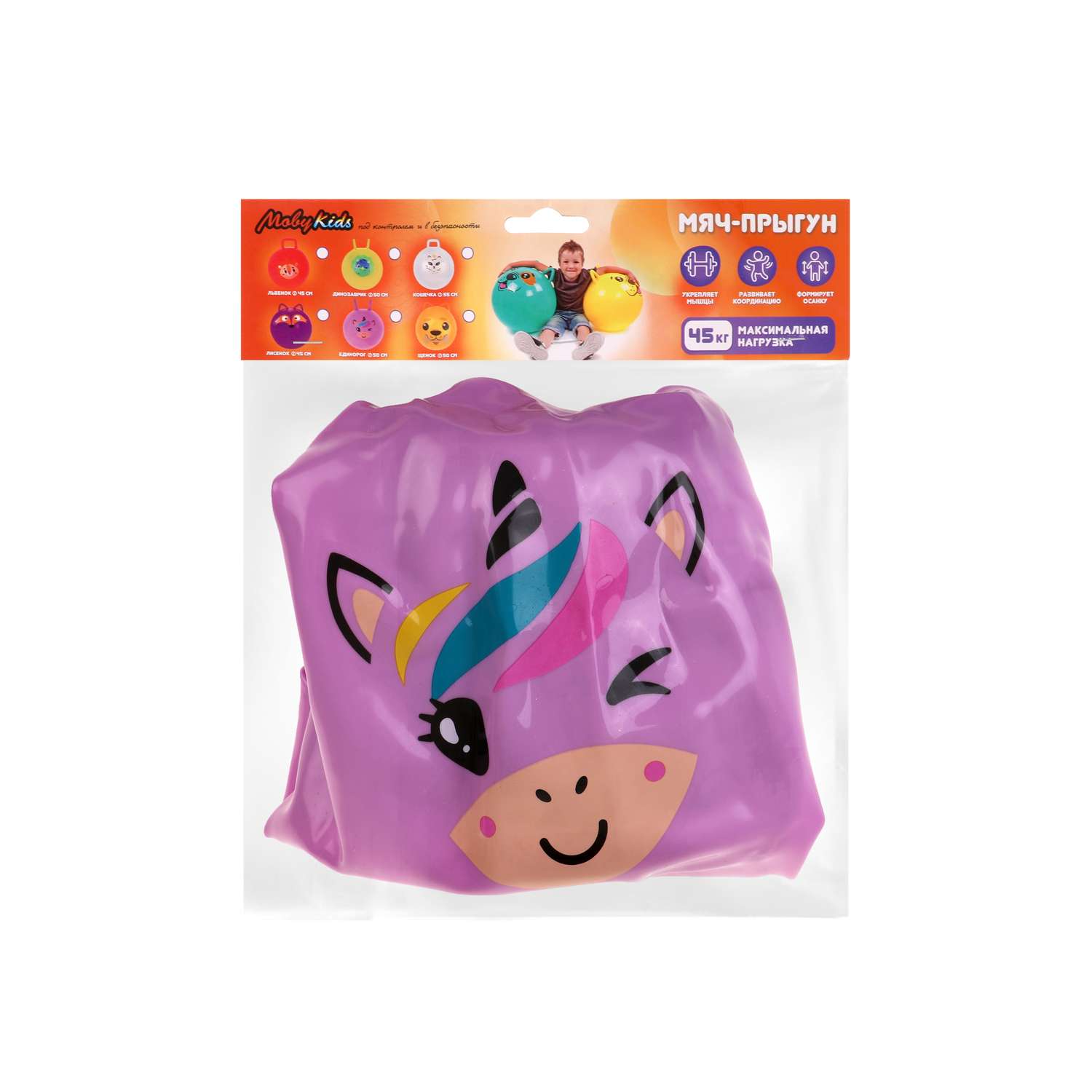 Мяч-прыгун Moby Kids 50 см Единорог фиолетовый с рожками - фото 5