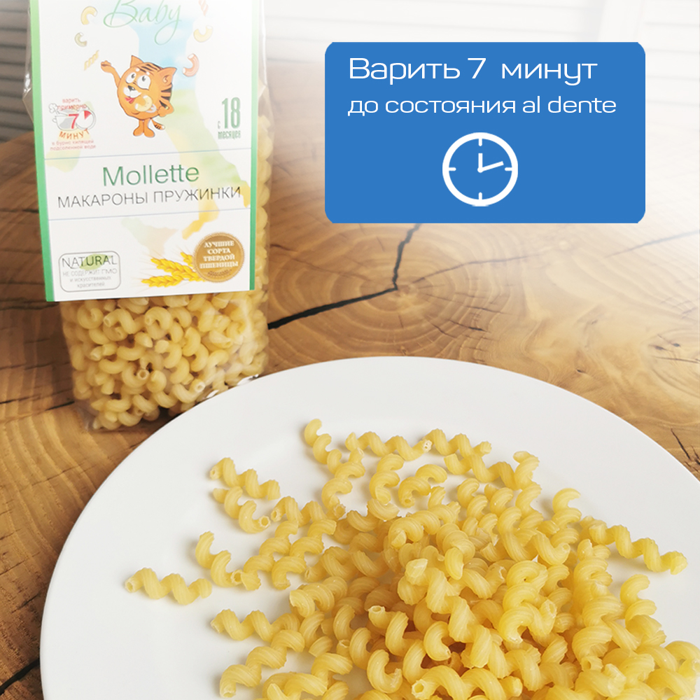 Макароны для детей Pasta la Bella Baby Макароны Пружинки 2 упаковки - фото 4