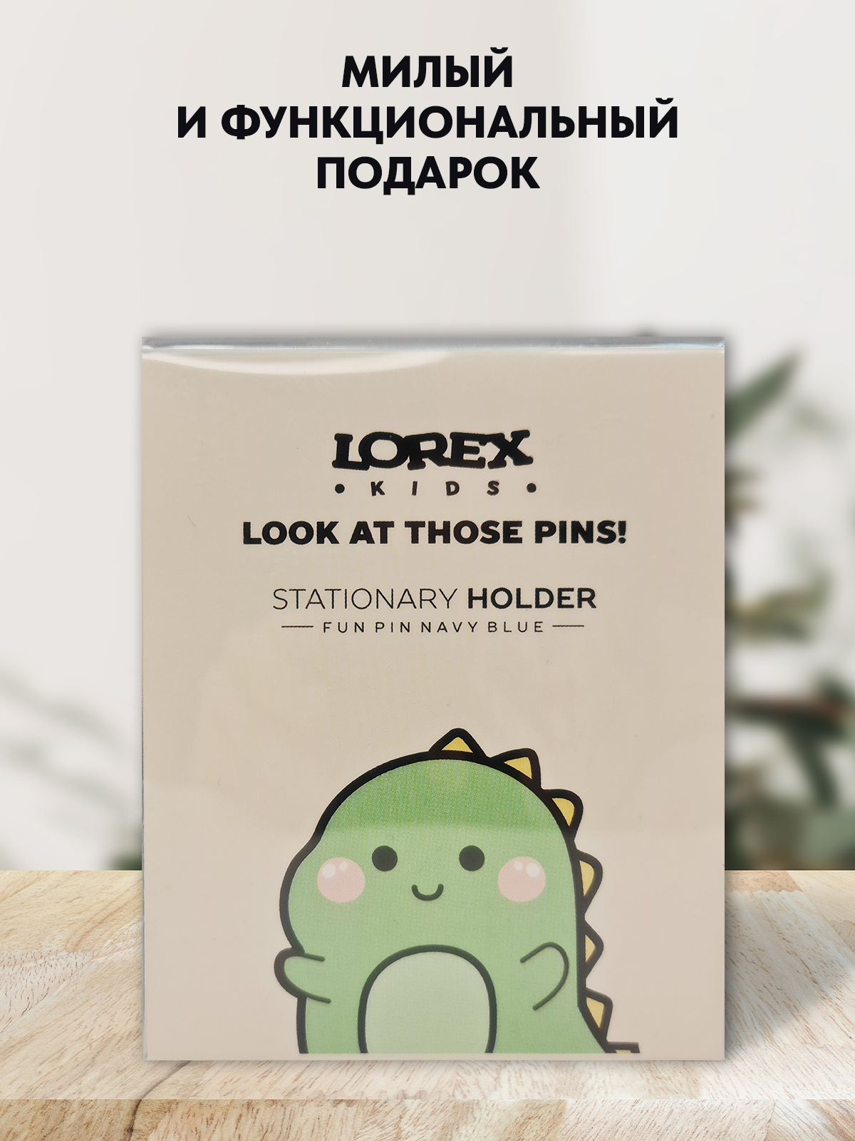 Стакан для канцелярии LOREX KIDS Fun Pin 2 отделения синий Дракоша для мальчика - фото 3