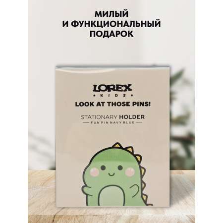 Стакан для канцелярии LOREX KIDS Fun Pin 2 отделения синий Дракоша для мальчика