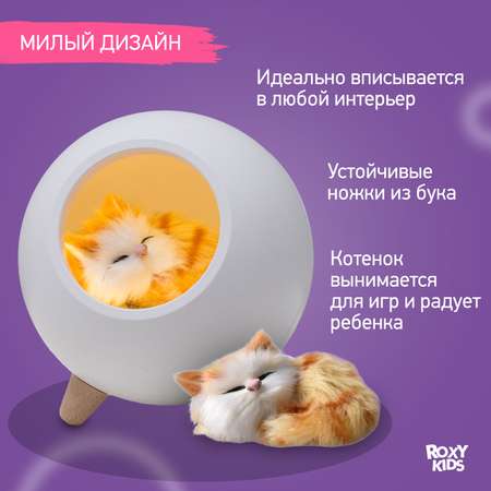 Ночник ROXY-KIDS Домик для котёнка USB с аккумулятором