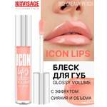 Блеск для губ Luxvisage ICON LIPS с эффектом объема Тон 502 CREAMY PEACH