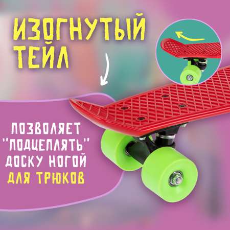 Пенни борд 1TOY 56 см