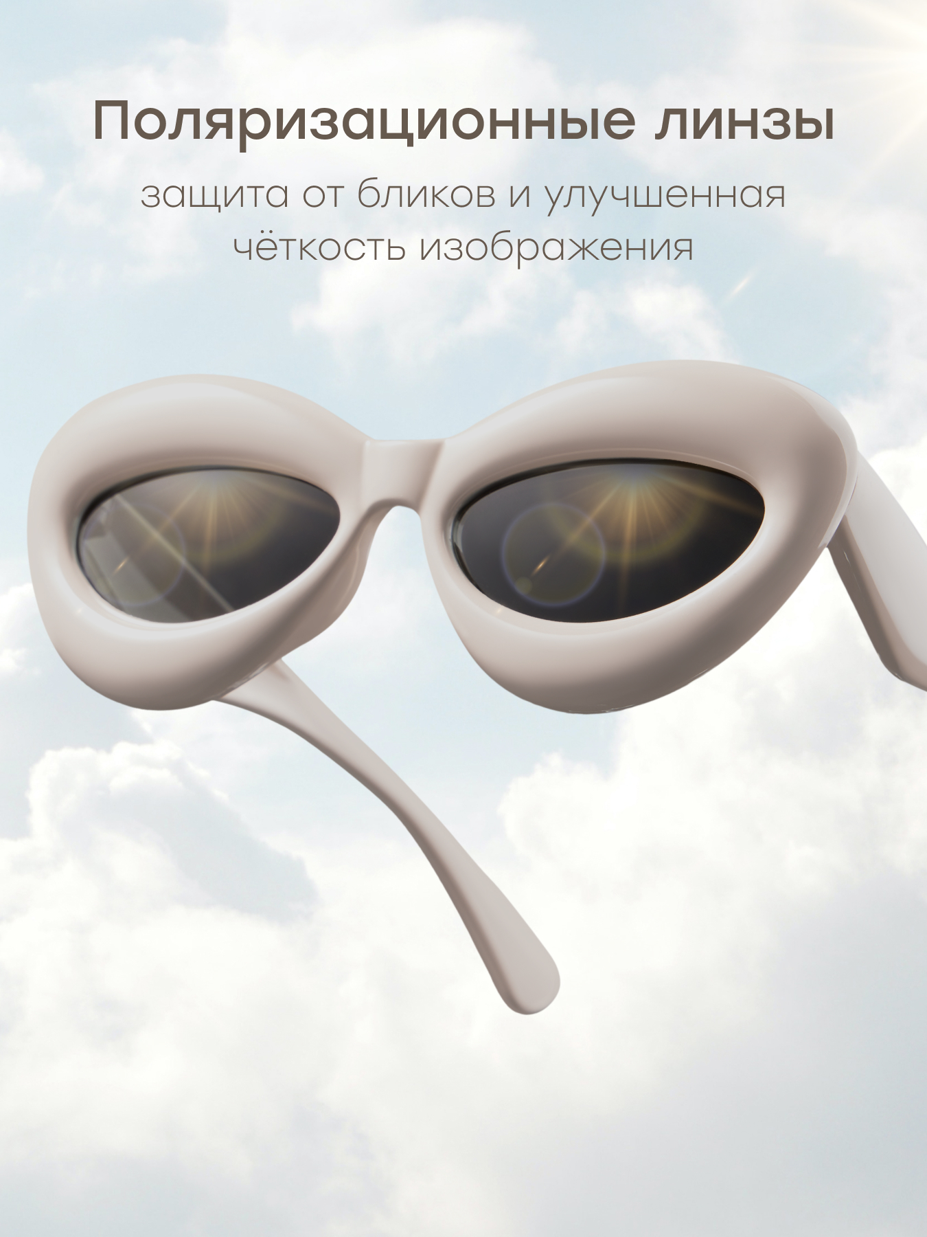 Очки солнцезащитные Happy Baby 50689_stone - фото 2