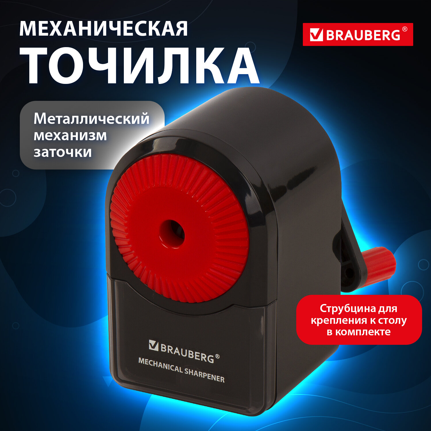 Механическая точилка brauberg ultra для чернографитных и цветных карандашей, черный корпус с красным 228626