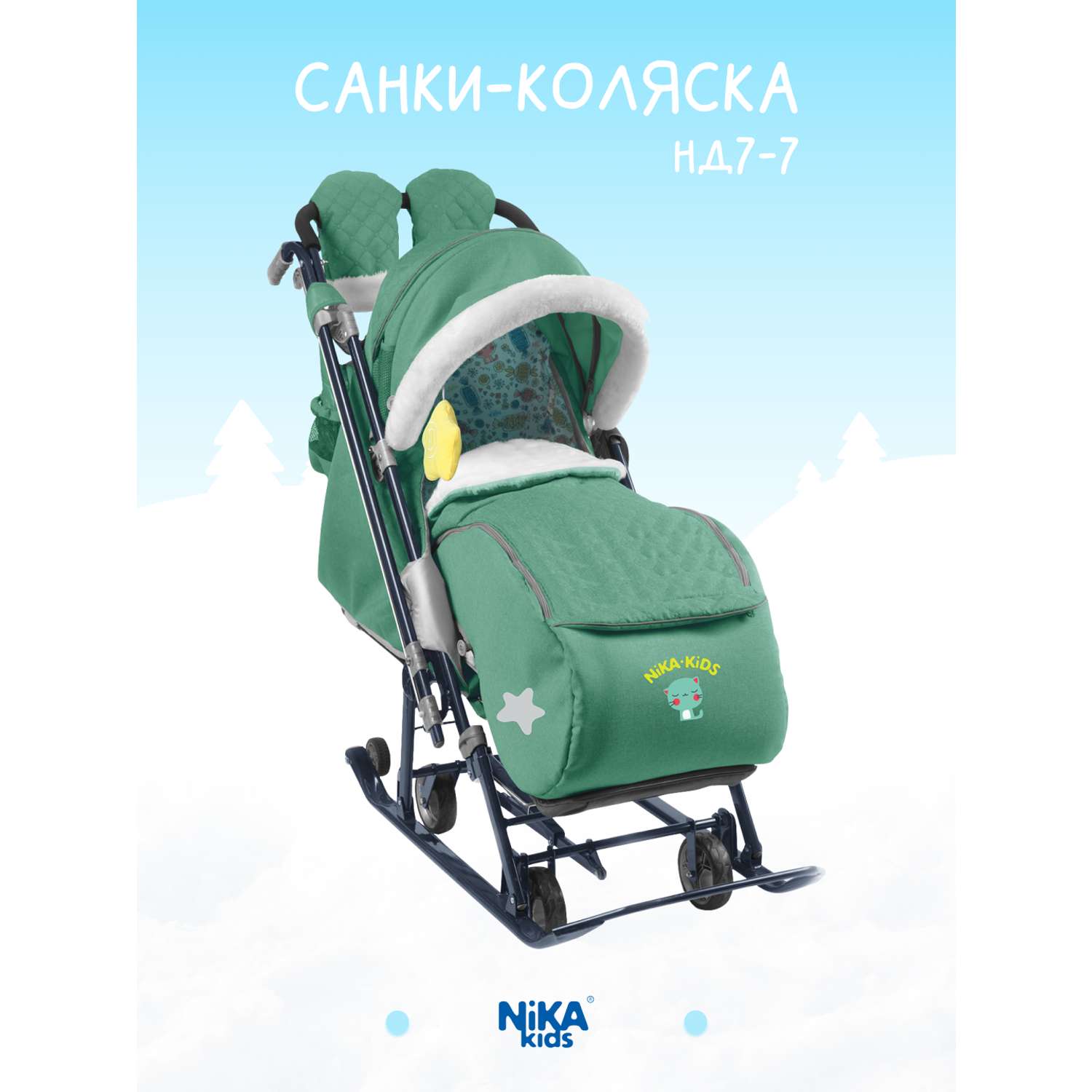 Зимние санки-коляска Nika kids прогулочные для детей - фото 1