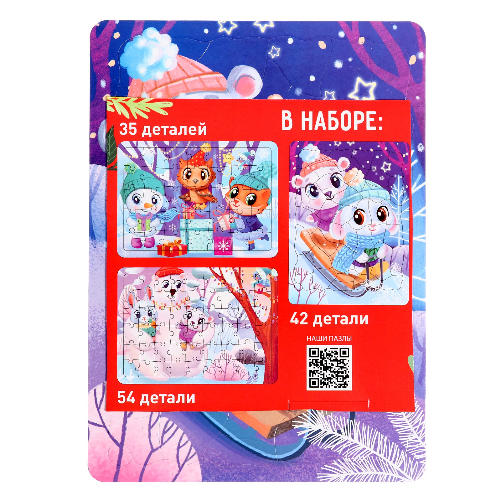 Набор пазлов Puzzle Time в рамке «Новогодние радости» 35 42 54 детали в пакете - фото 1