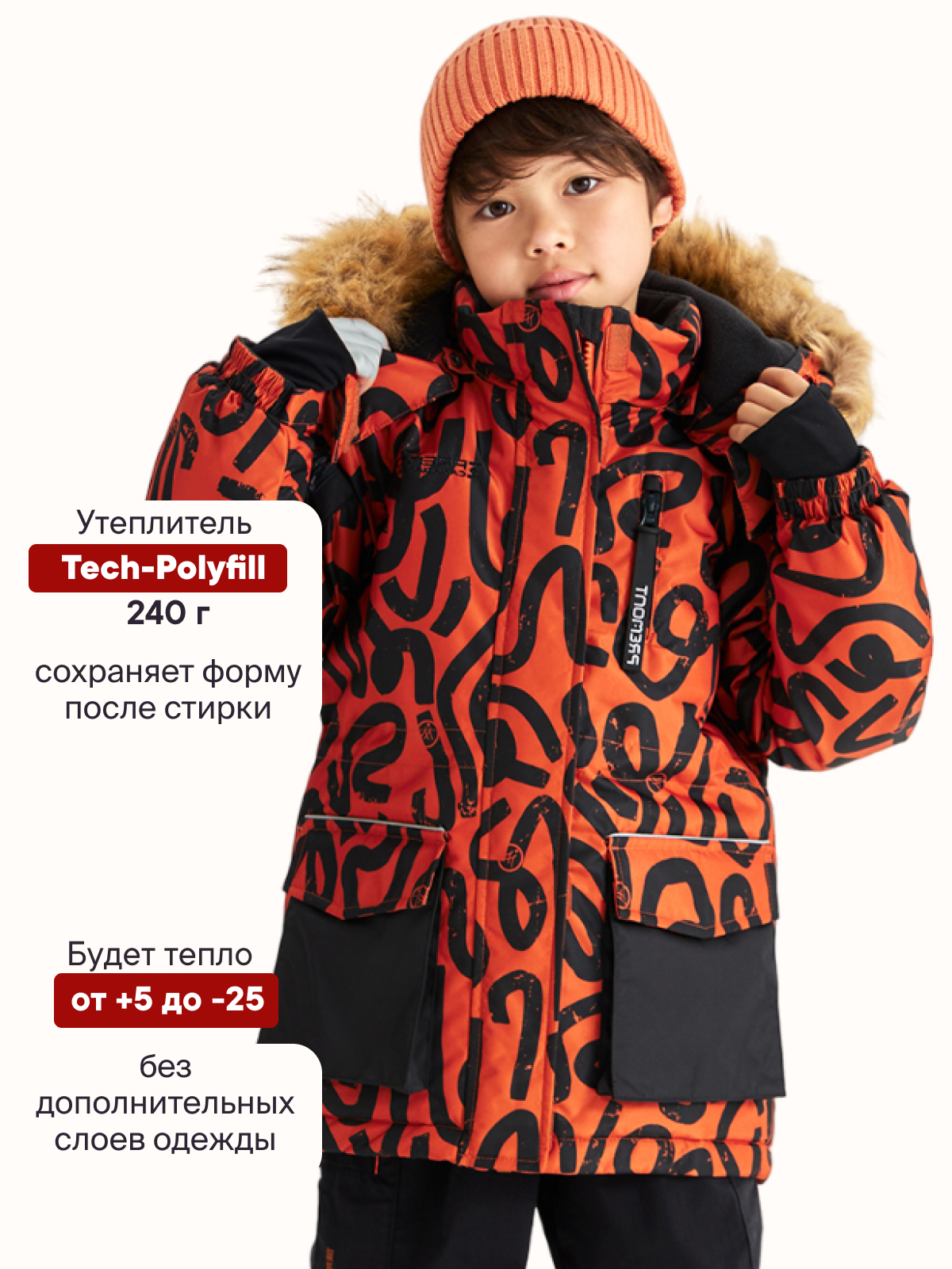 Куртка Premont WP324920ORANGE - фото 3