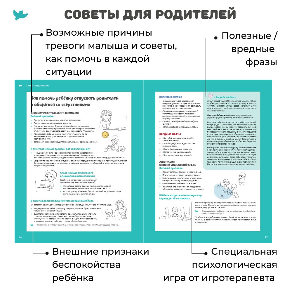 Книга Умница Сказкотерапия Как Бузя помог садик полюбить Детский сад без  слёз купить по цене 560 ₽ в интернет-магазине Детский мир