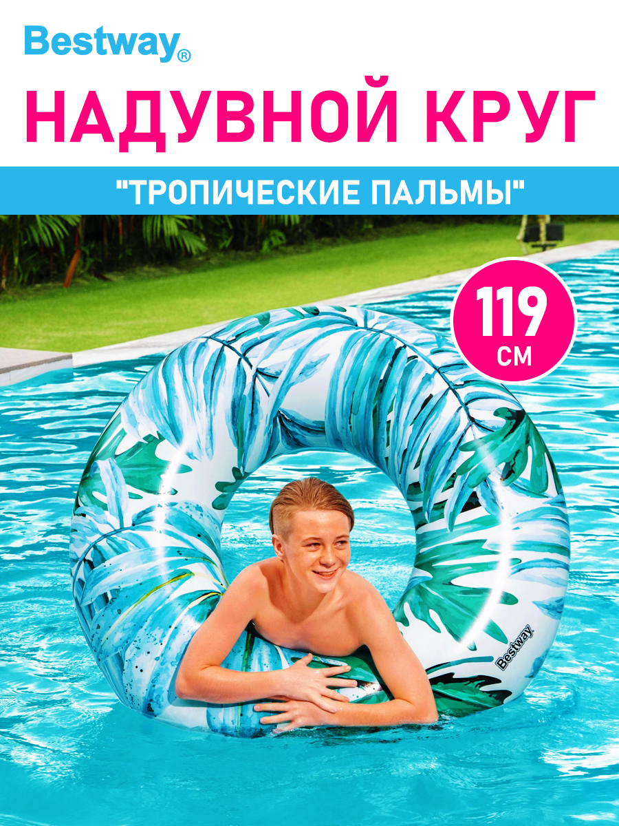 Круг для плавания Bestway Тропические пальмы Листья - фото 1