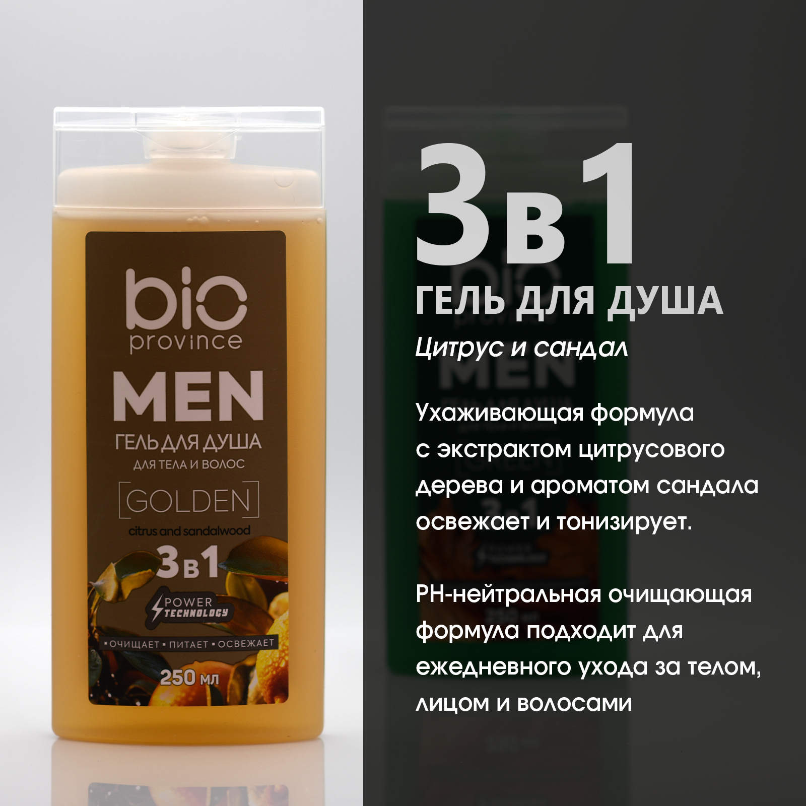 Набор BioProvince для душа - фото 2