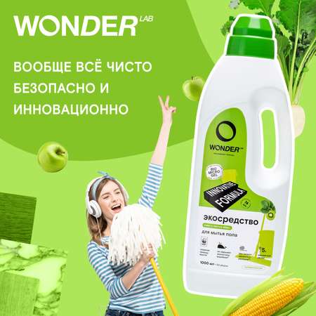 Средство для мытья пола WONDER Lab Киви и листья айвы 1л