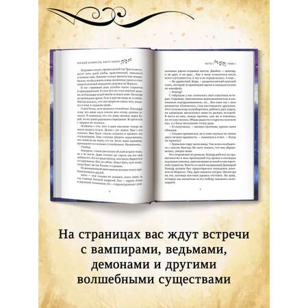 Книга ТД Феникс Колледж волшебства. Власть памяти