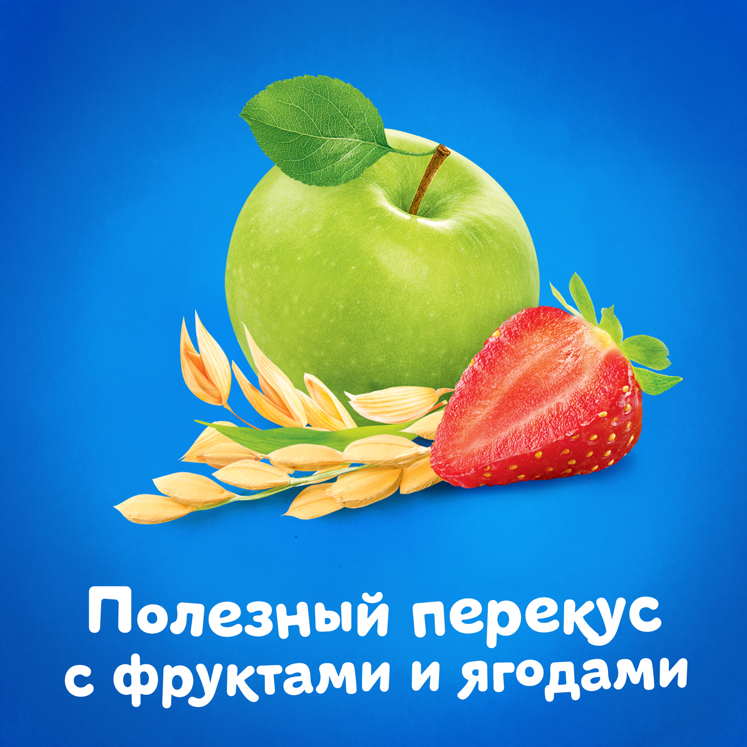 Батончик Агуша Полезный перекус яблоко-клубника-злаки 15г с 12месяцев - фото 6